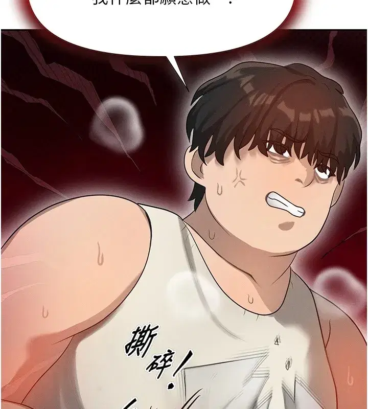 第1話-交換肉體橫刀奪愛