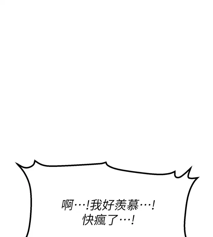 第1話-交換肉體橫刀奪愛