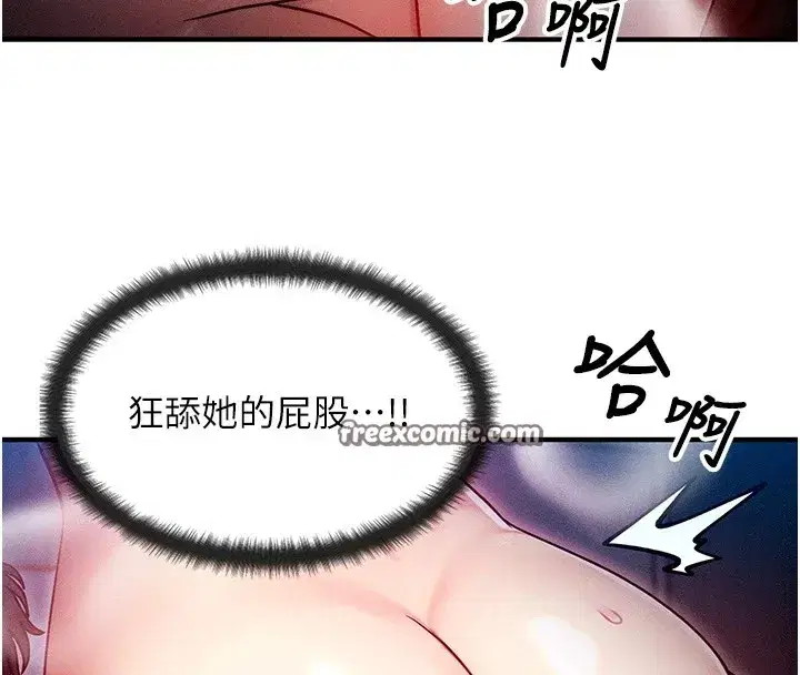 第1話-交換肉體橫刀奪愛