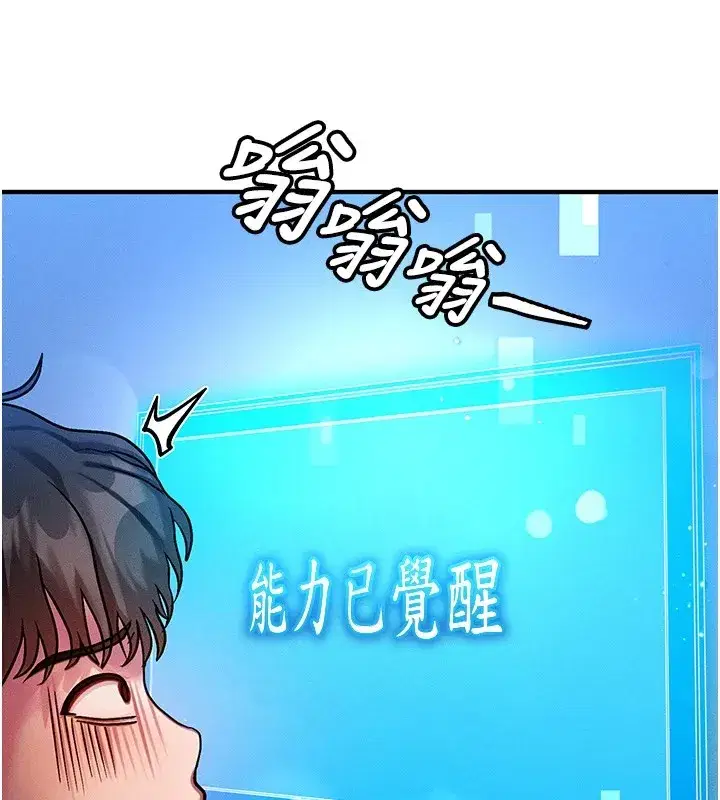 第1話-交換肉體橫刀奪愛