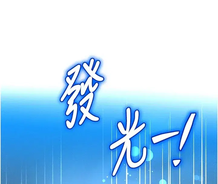 第1話-交換肉體橫刀奪愛