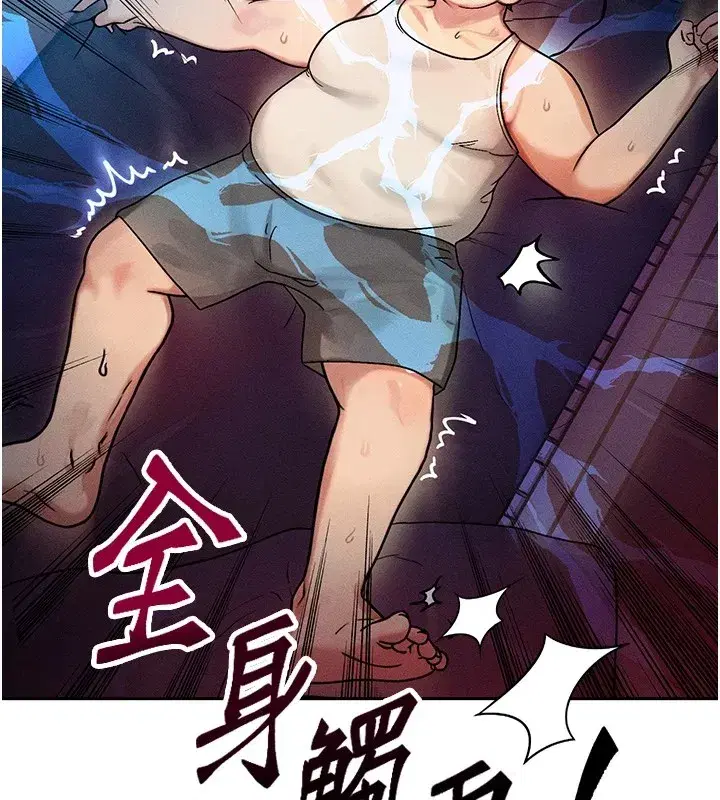 第1話-交換肉體橫刀奪愛