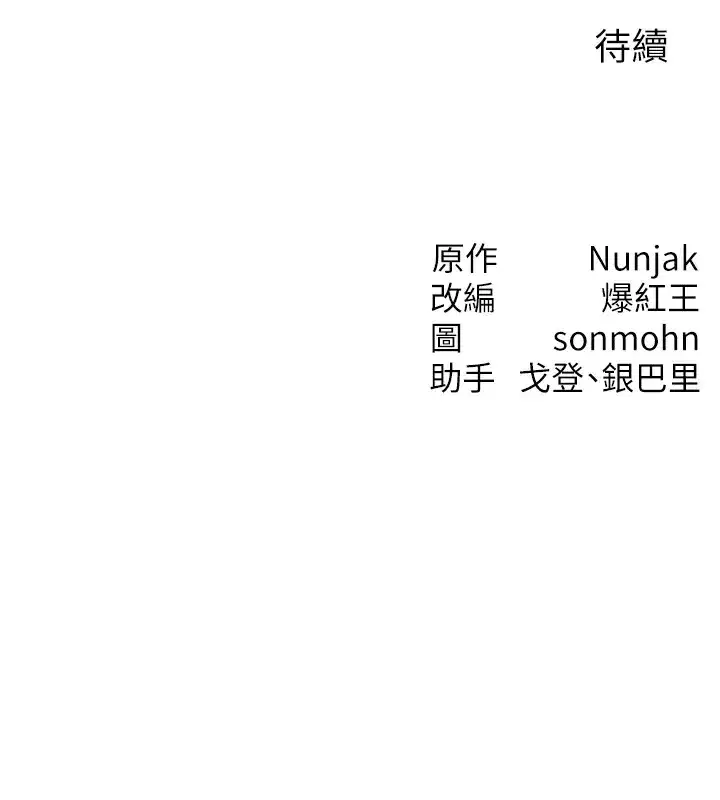 第1話-交換肉體橫刀奪愛