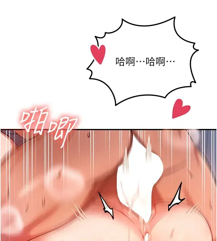 第1話-交換肉體橫刀奪愛