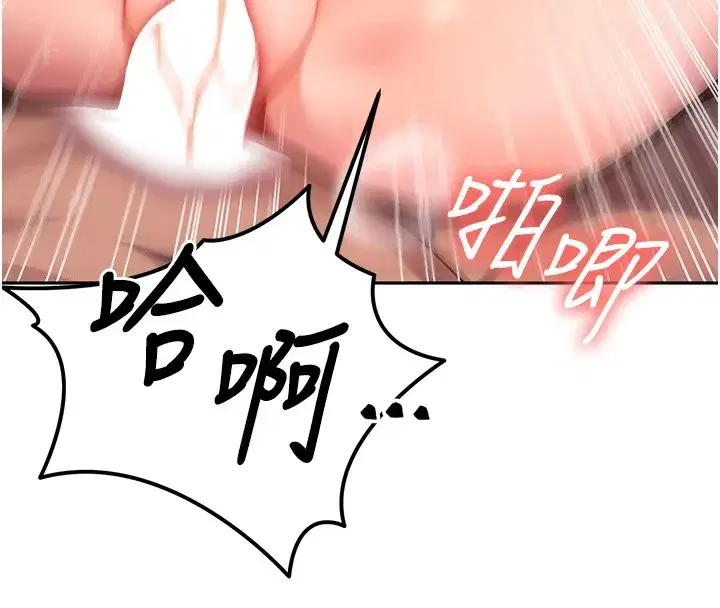 第1話-交換肉體橫刀奪愛