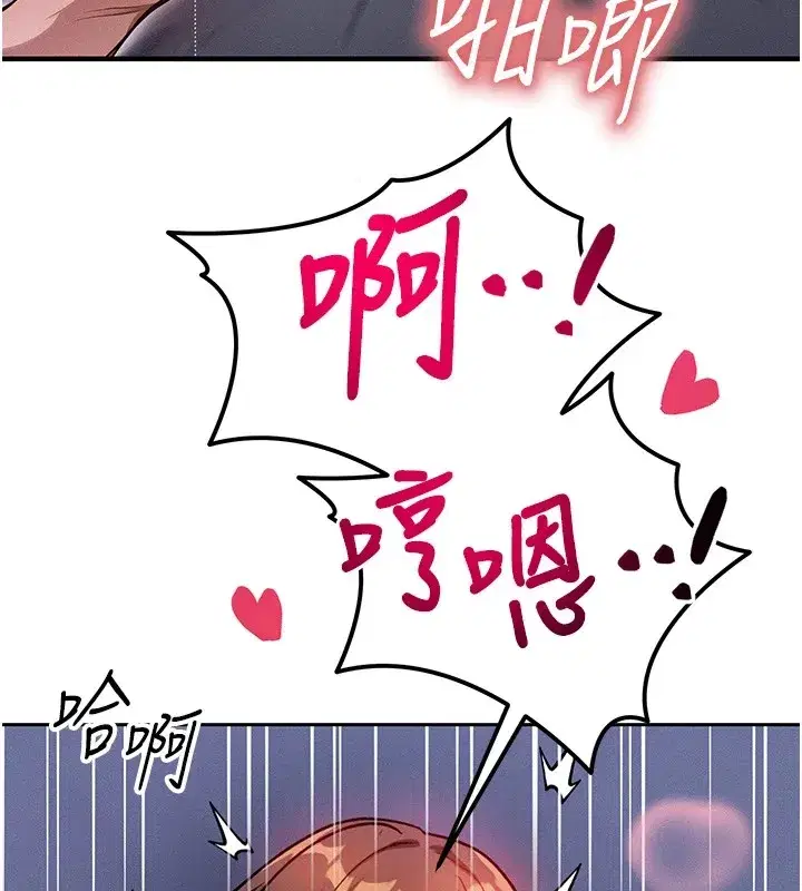 第1話-交換肉體橫刀奪愛