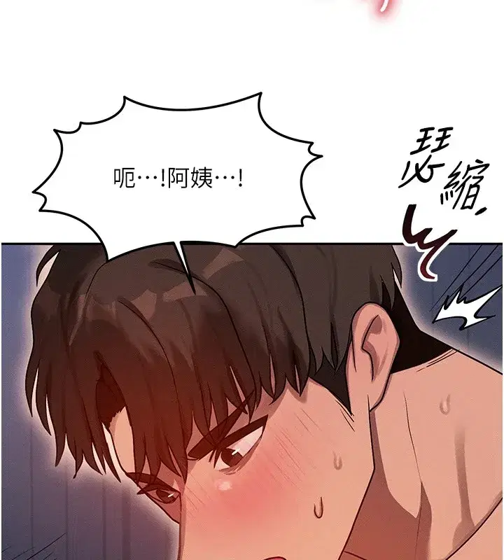 第1話-交換肉體橫刀奪愛