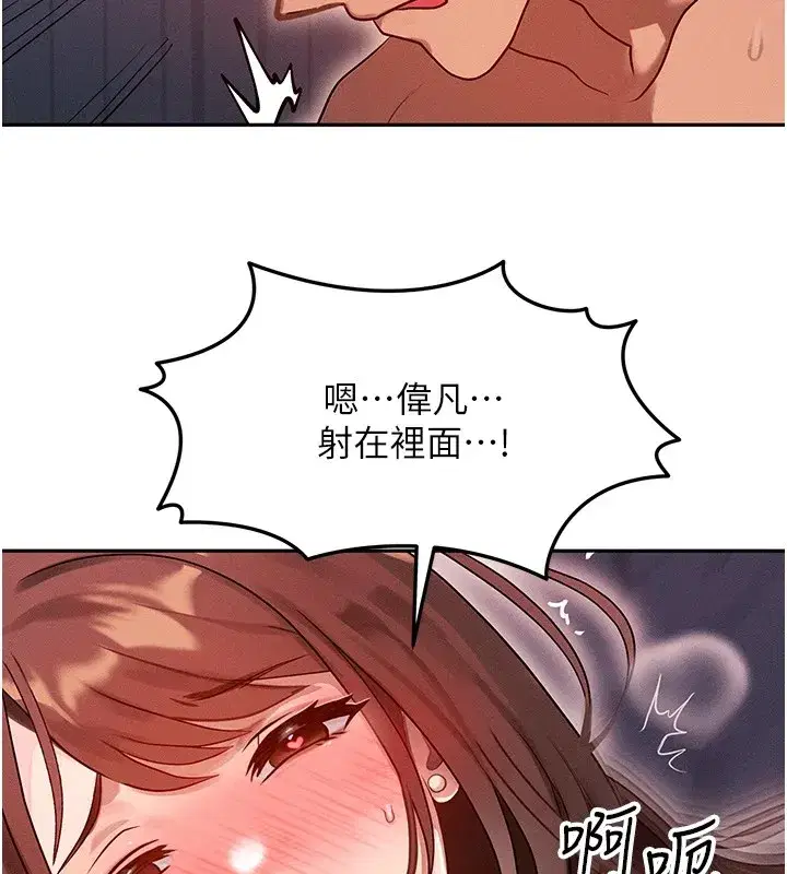 第1話-交換肉體橫刀奪愛