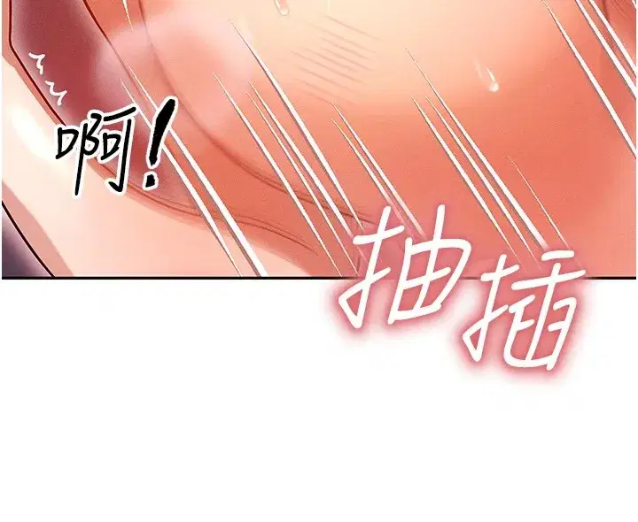 第1話-交換肉體橫刀奪愛