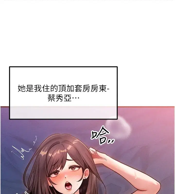 第1話-交換肉體橫刀奪愛