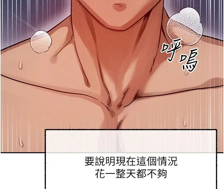 第1話-交換肉體橫刀奪愛