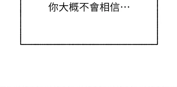 第1話-交換肉體橫刀奪愛