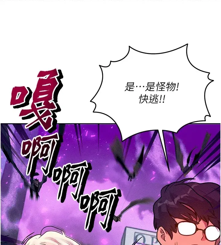 第1話-交換肉體橫刀奪愛