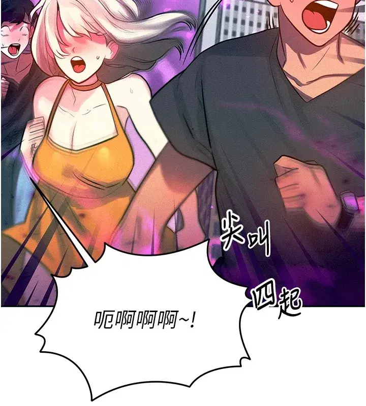 第1話-交換肉體橫刀奪愛