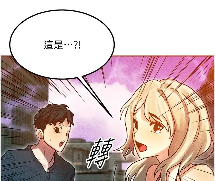 第1話-交換肉體橫刀奪愛