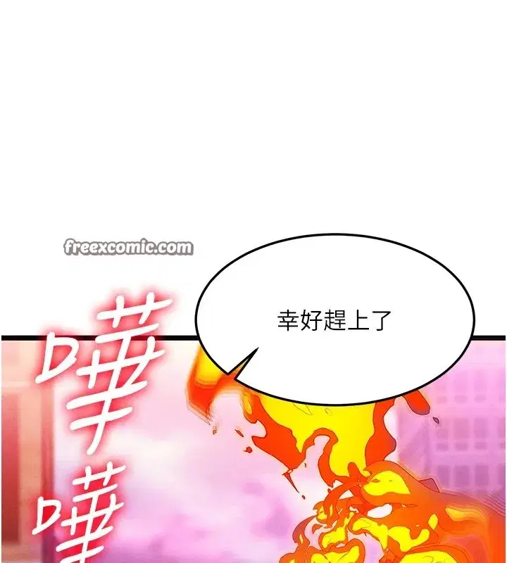 第1話-交換肉體橫刀奪愛