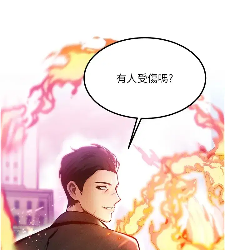 第1話-交換肉體橫刀奪愛