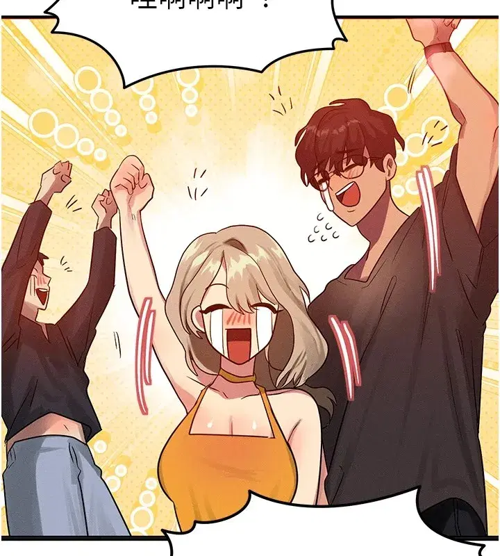 第1話-交換肉體橫刀奪愛