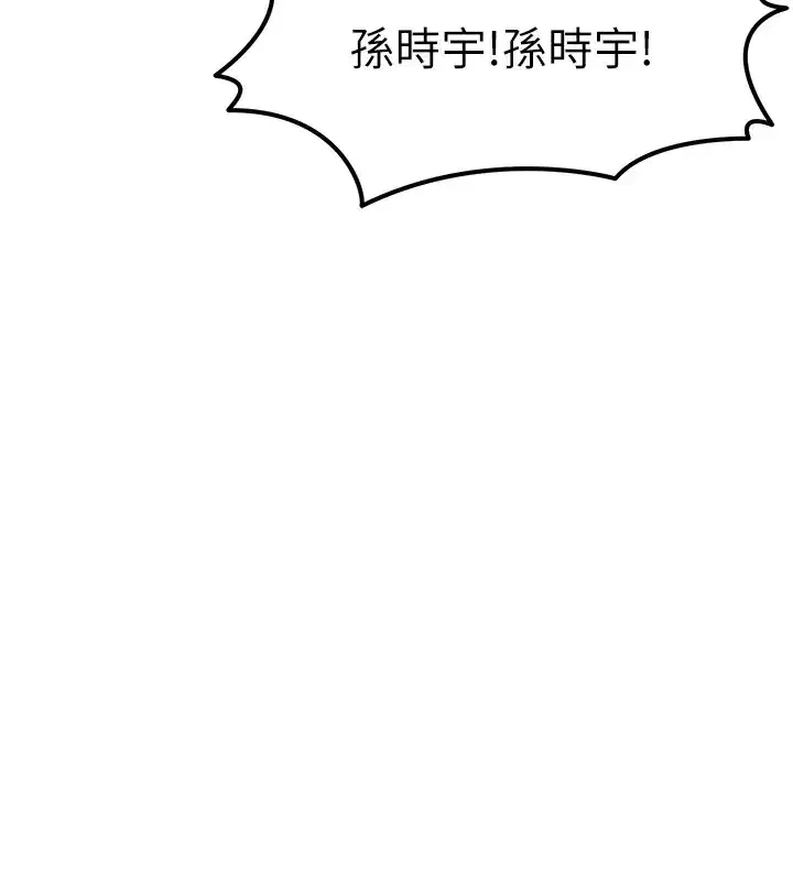 第1話-交換肉體橫刀奪愛