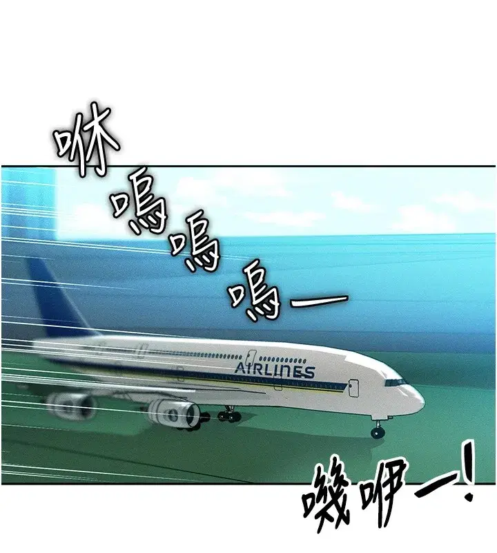 第1話-交換肉體橫刀奪愛