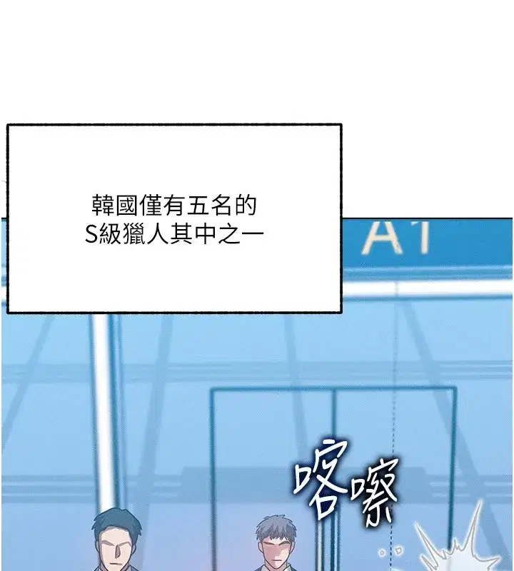 第1話-交換肉體橫刀奪愛