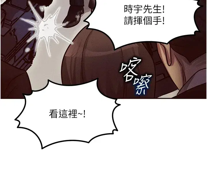 第1話-交換肉體橫刀奪愛