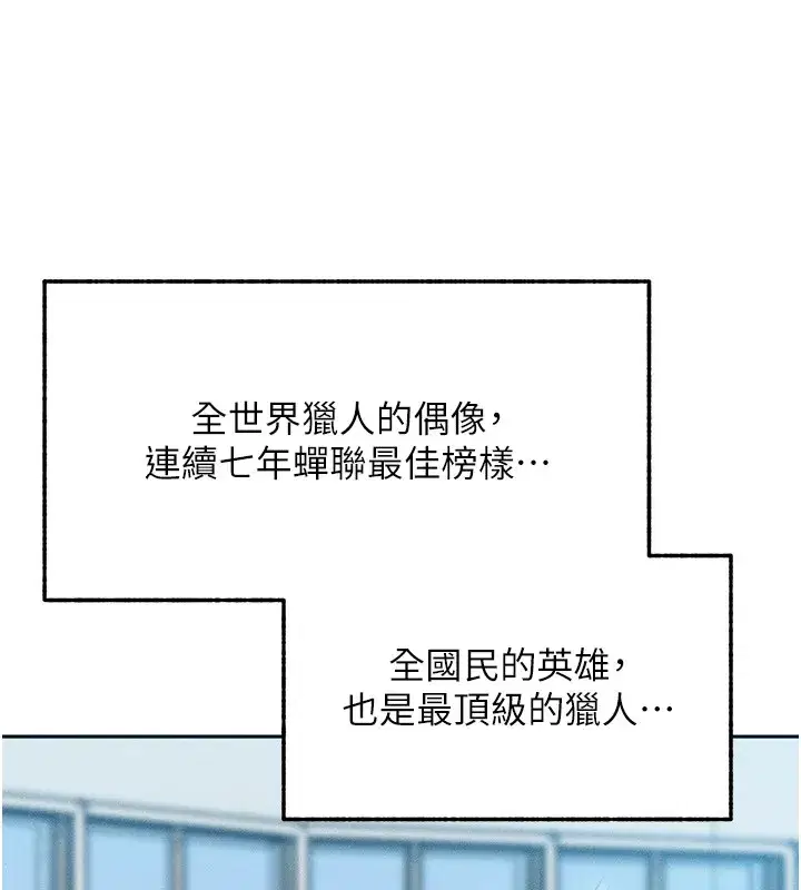 第1話-交換肉體橫刀奪愛