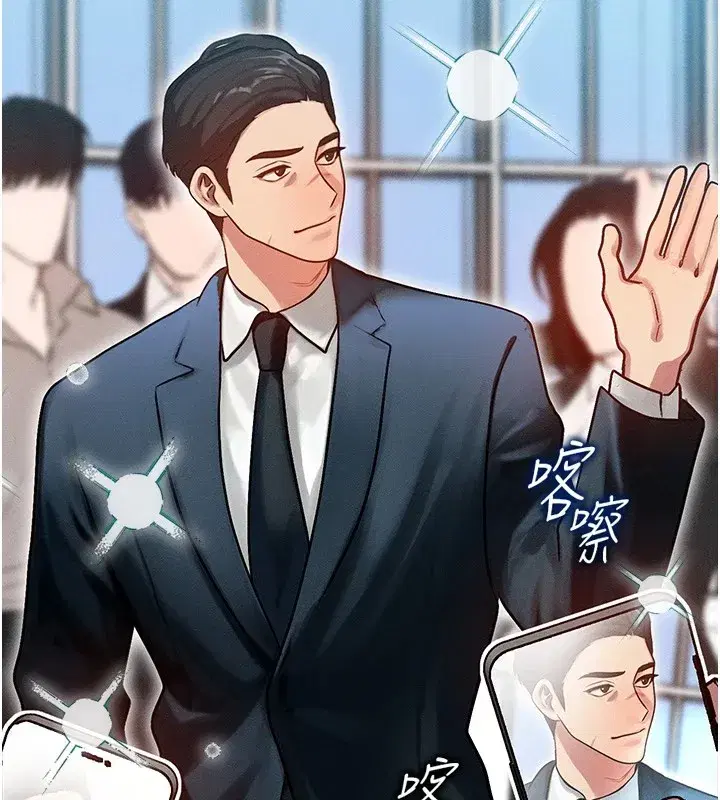 第1話-交換肉體橫刀奪愛