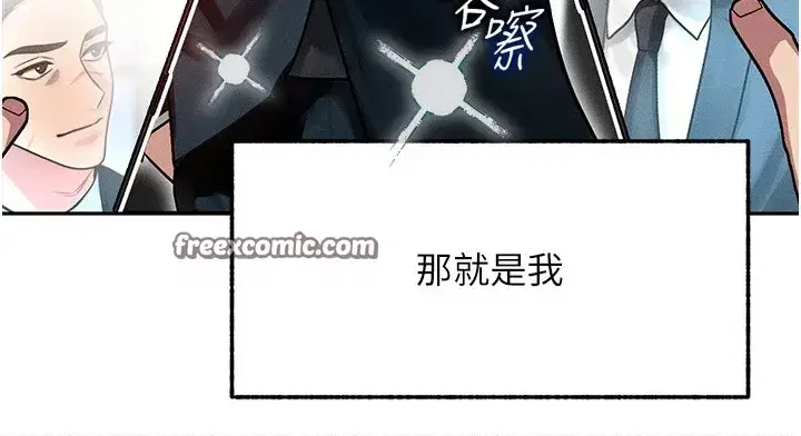 第1話-交換肉體橫刀奪愛