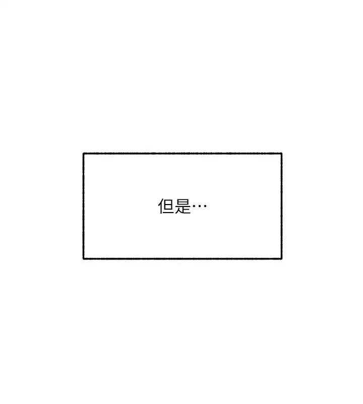 第1話-交換肉體橫刀奪愛