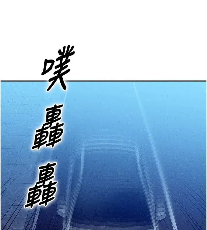 第1話-交換肉體橫刀奪愛