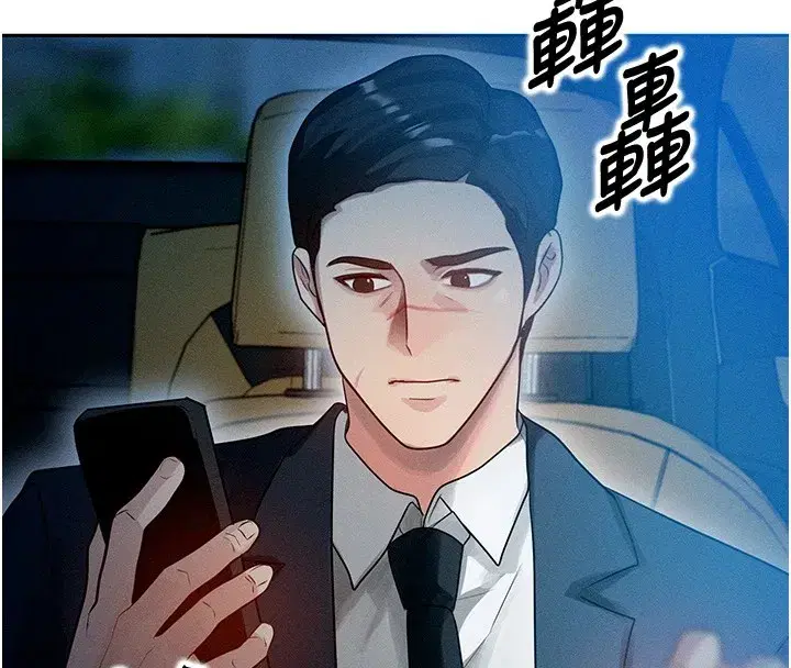 第1話-交換肉體橫刀奪愛