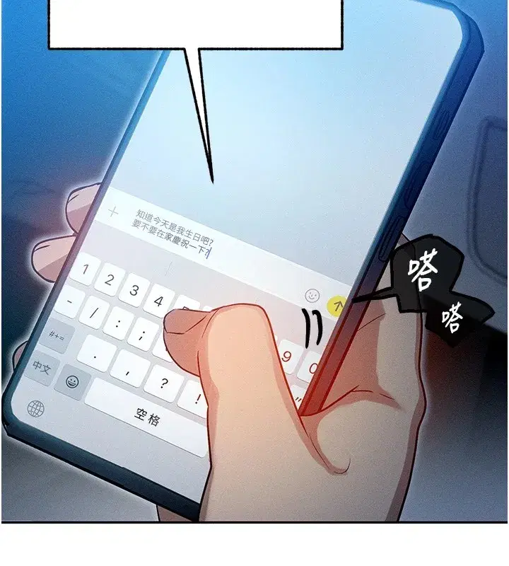 第1話-交換肉體橫刀奪愛