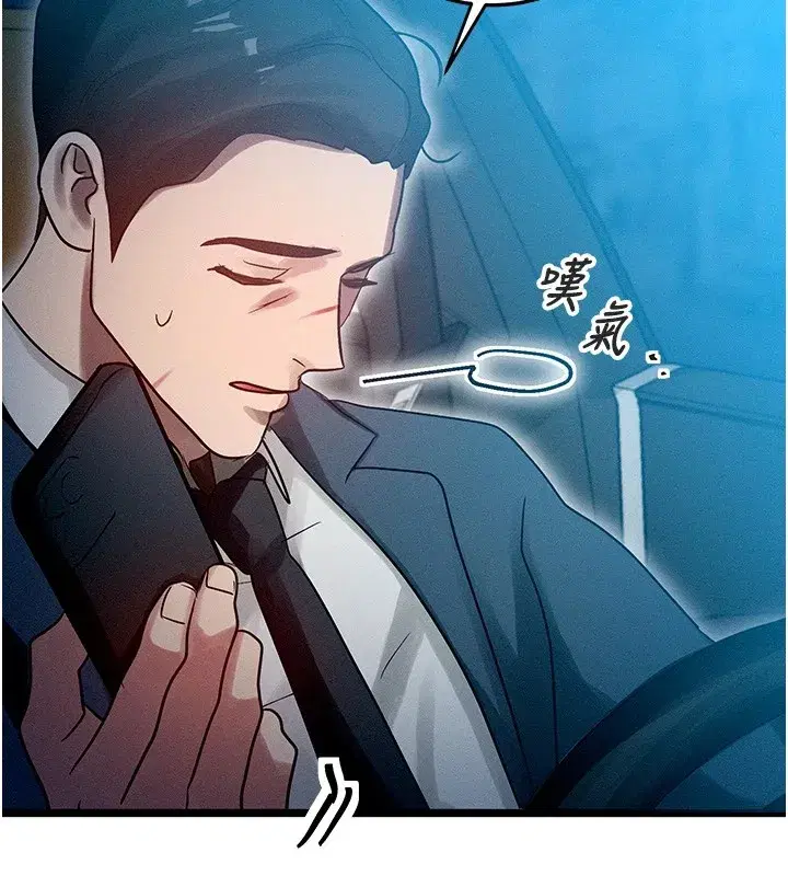 第1話-交換肉體橫刀奪愛