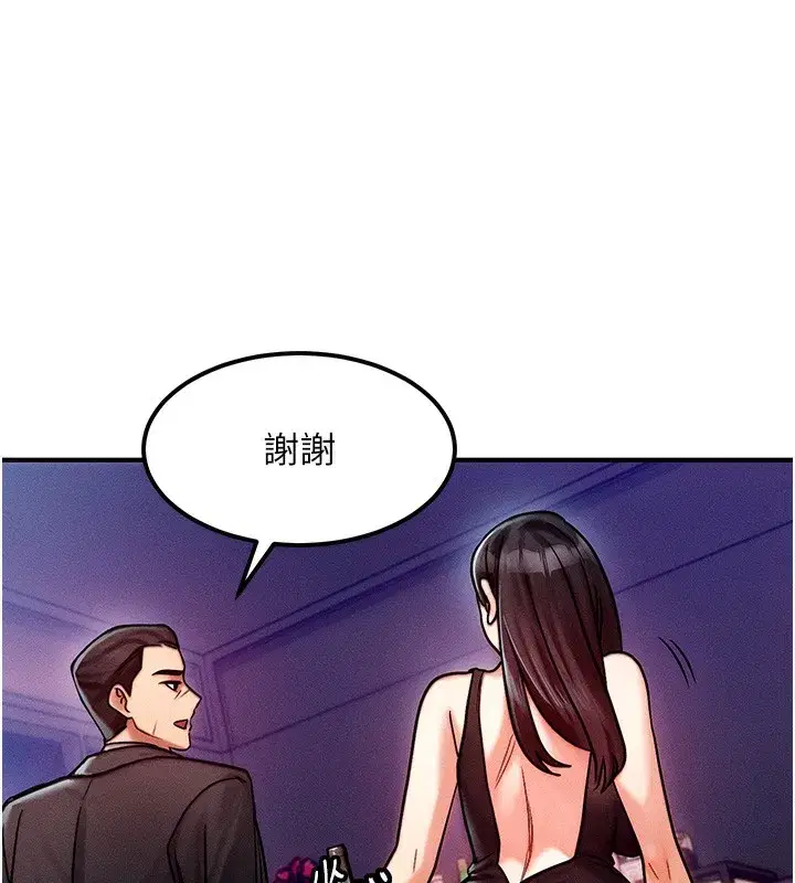 第2話-今晚由我來服侍你