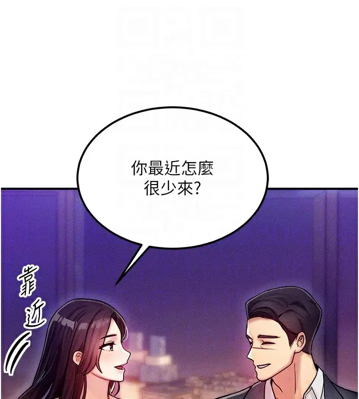 第2話-今晚由我來服侍你