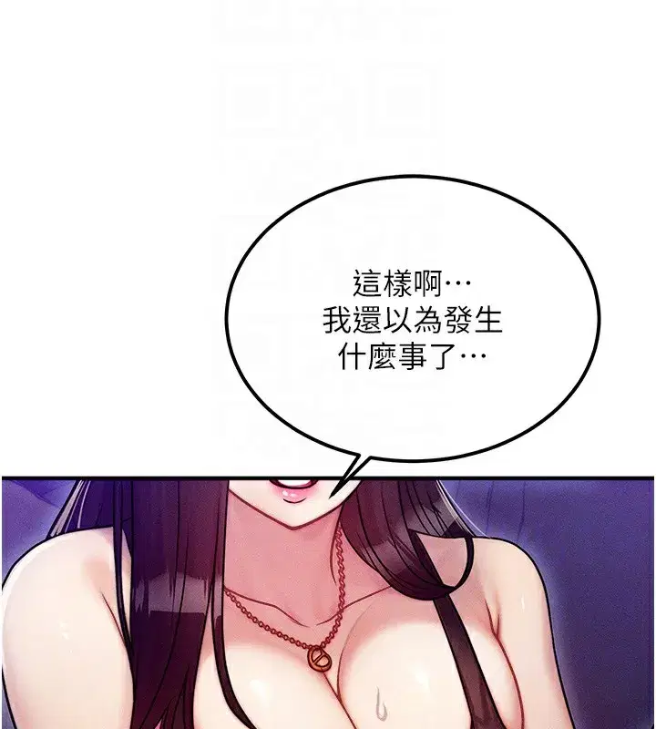 第2話-今晚由我來服侍你