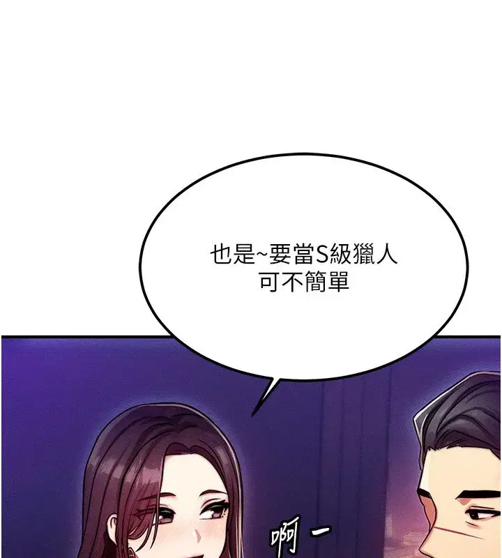 第2話-今晚由我來服侍你