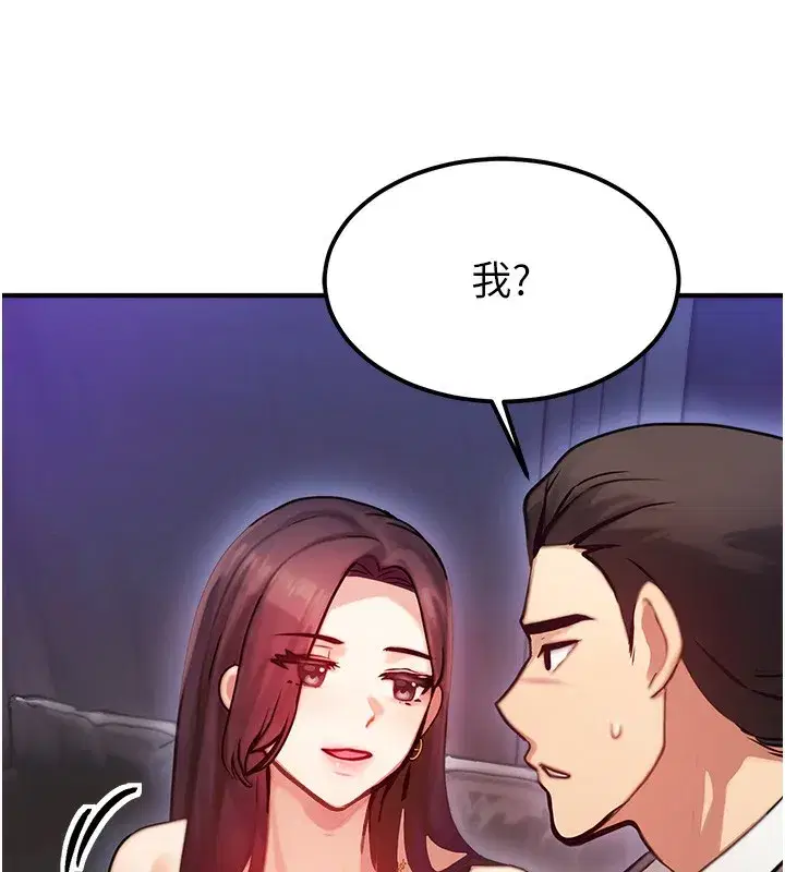 第2話-今晚由我來服侍你