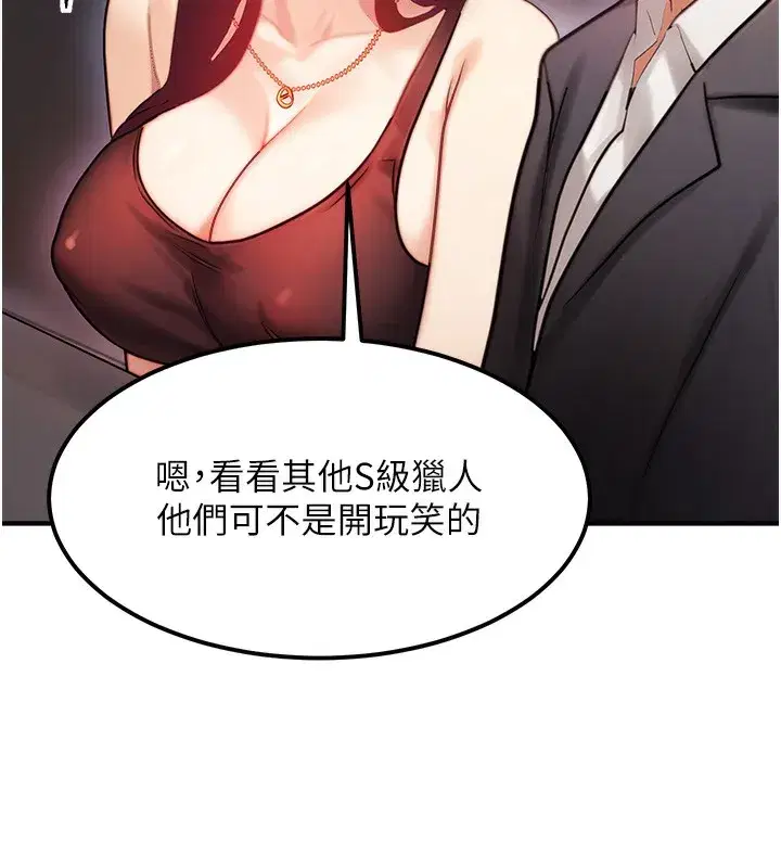 第2話-今晚由我來服侍你