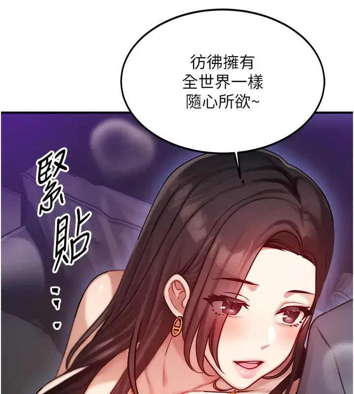 第2話-今晚由我來服侍你