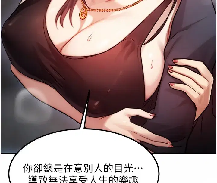 第2話-今晚由我來服侍你