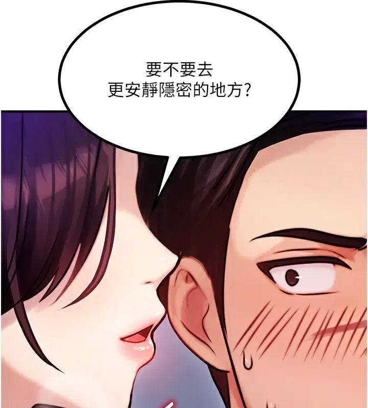 第2話-今晚由我來服侍你