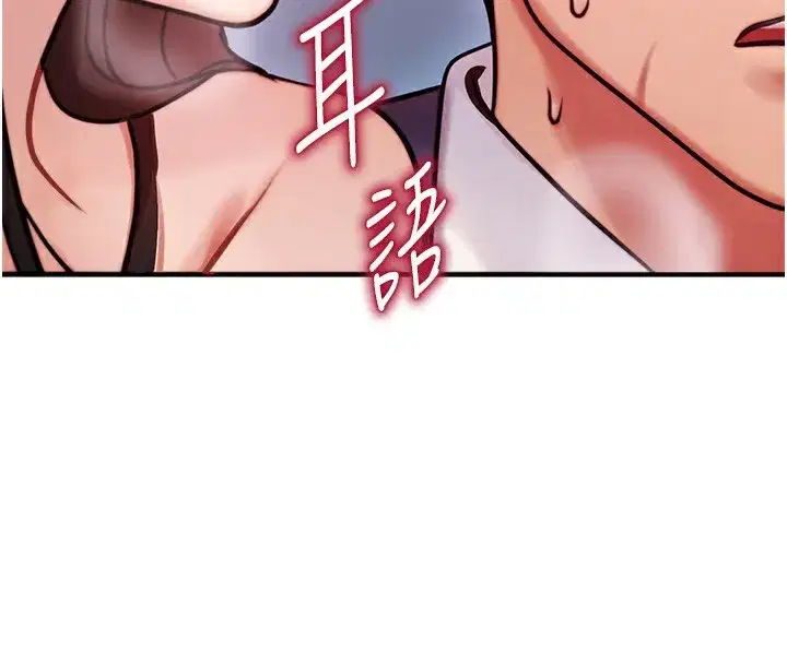 第2話-今晚由我來服侍你