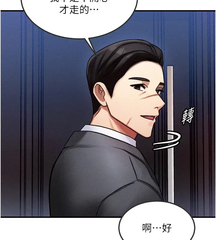 第2話-今晚由我來服侍你