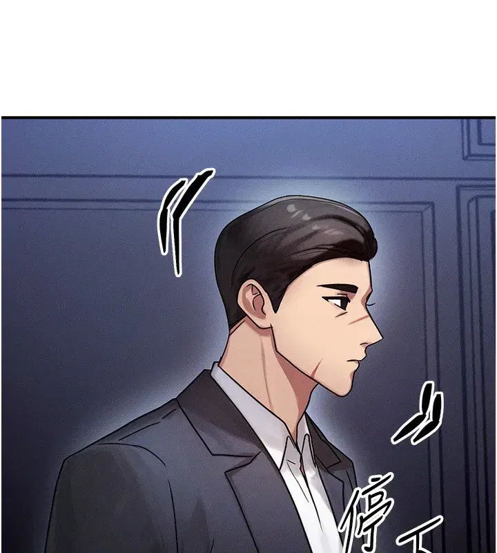 第2話-今晚由我來服侍你