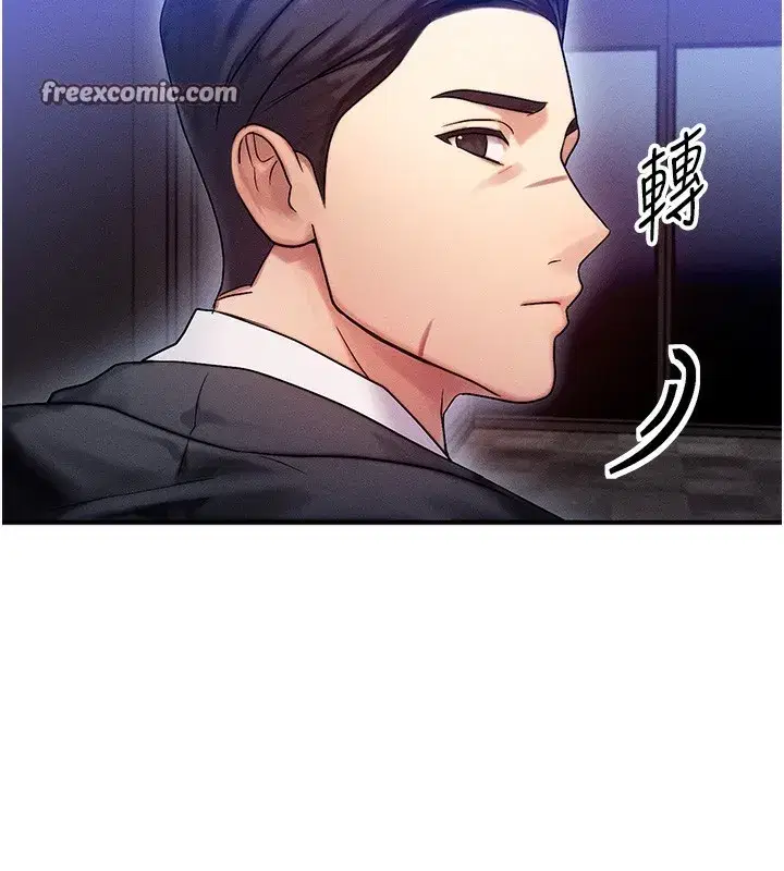 第2話-今晚由我來服侍你