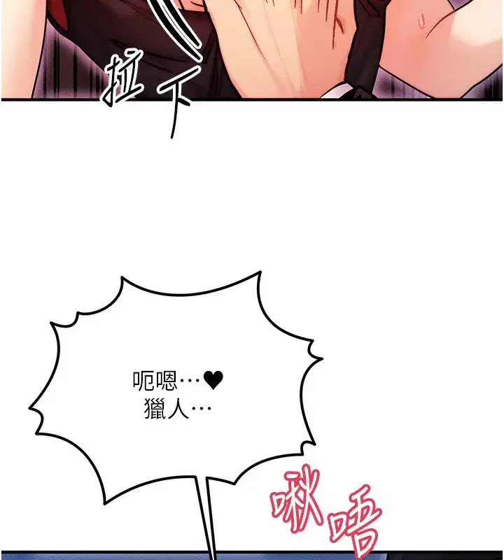 第2話-今晚由我來服侍你