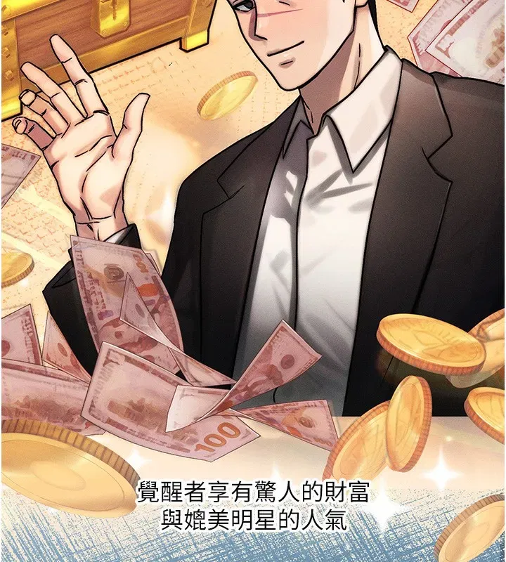 第2話-今晚由我來服侍你