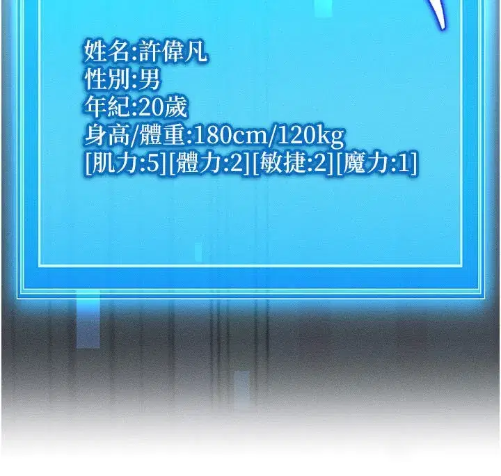 第2話-今晚由我來服侍你